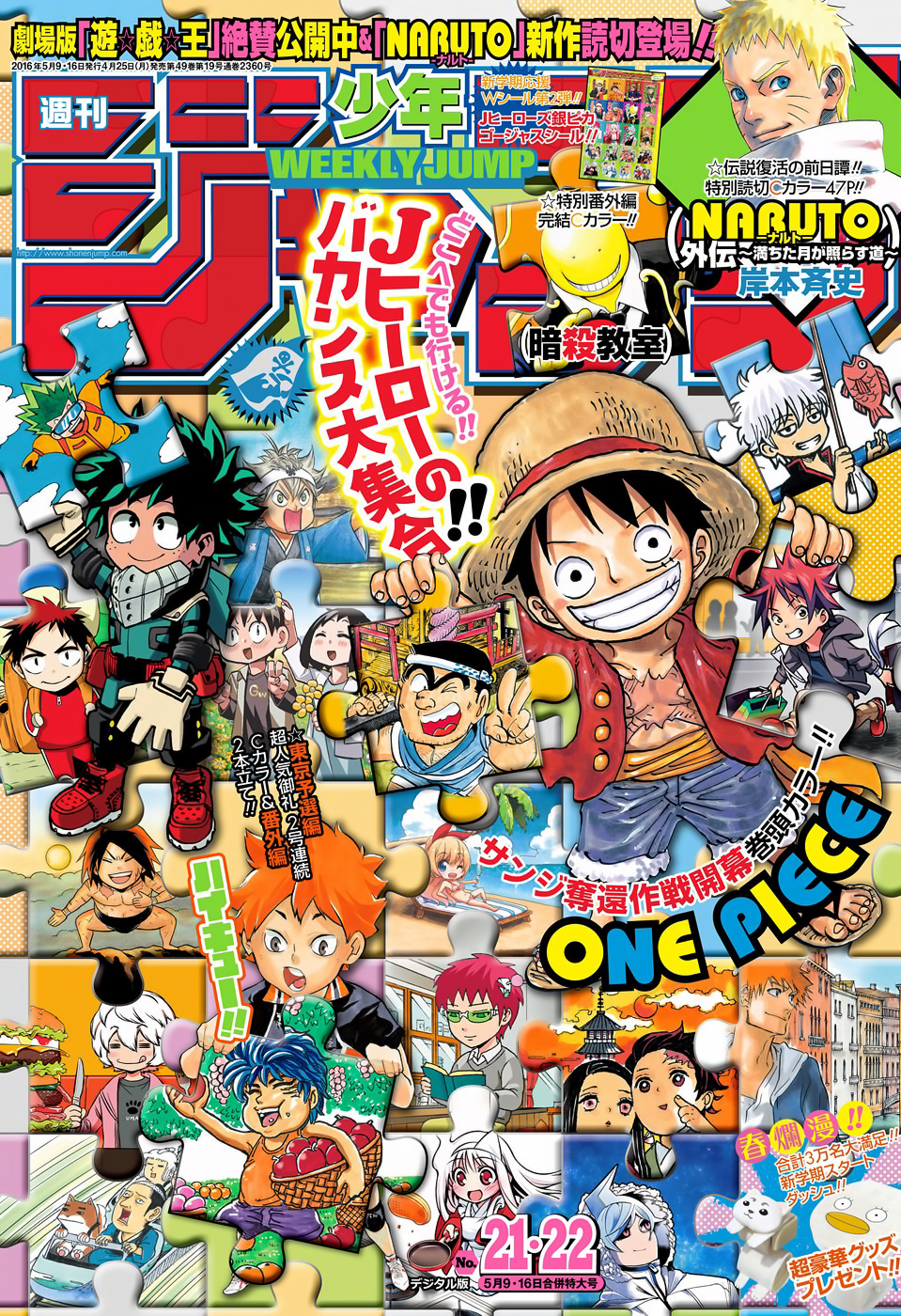 One Piece, Chapter 824 image 02